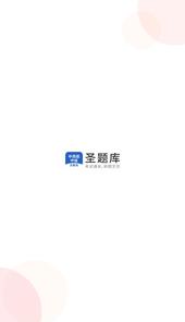 中西医中级app