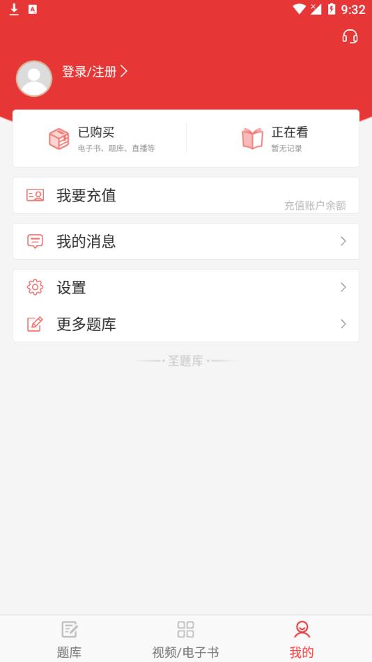 中西医中级app