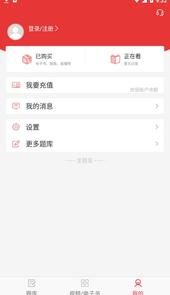 中西医中级app