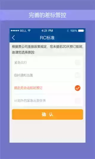 携程商旅官网