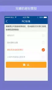 携程商旅官网
