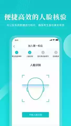 云考场专业版app安卓