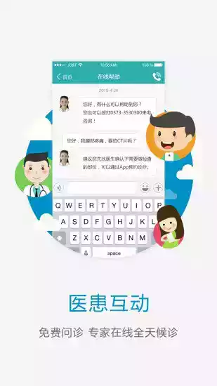 新乡市中心医院主页