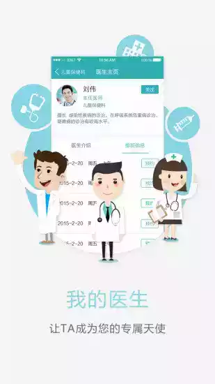 新乡市中心医院主页