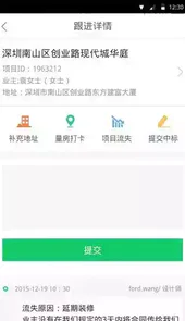 土巴兔app商家版本