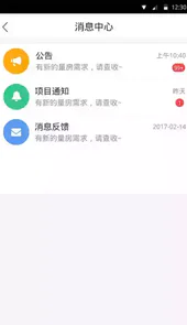 土巴兔商家app