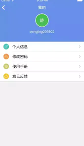 北京企业登记e窗通app苹果版