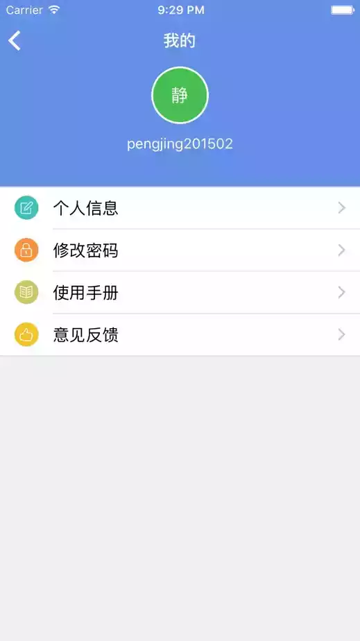 北京企业登记e窗通app苹果版