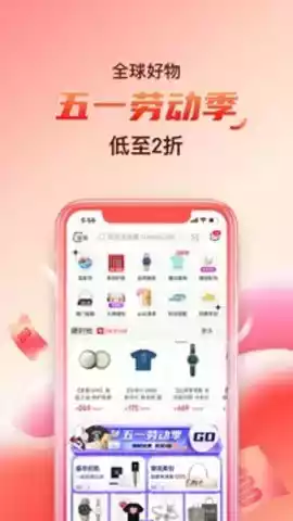 海淘免税店App