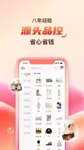 海淘免税店App