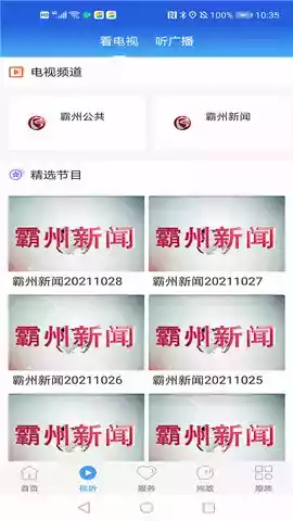 掌上九江app
