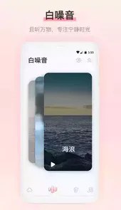 雨声睡眠60分钟