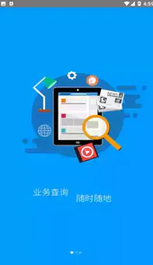 龙江人社app官方版