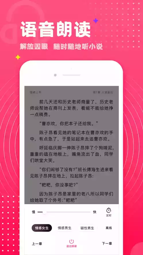 腐竹小说网页