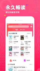 腐竹小说网页