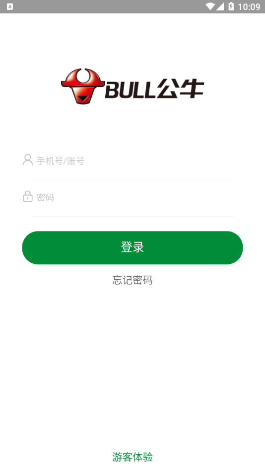 公牛云订货app