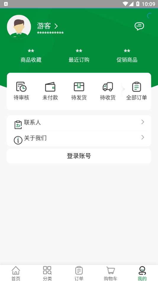 公牛云订货app