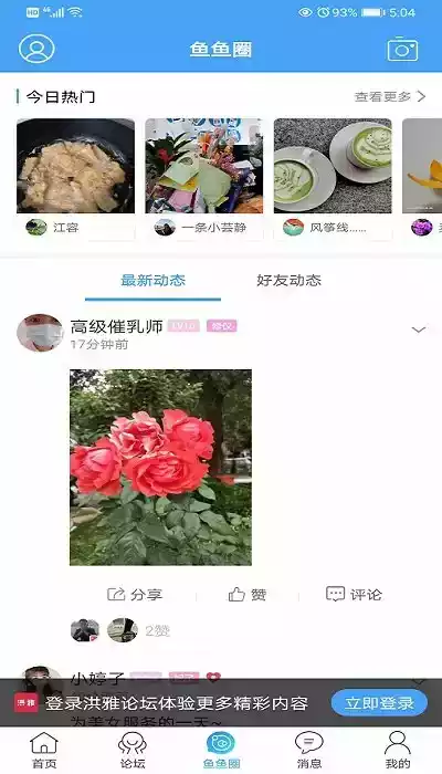 洪雅论坛招聘网