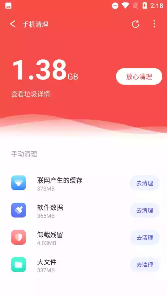 360极速版app