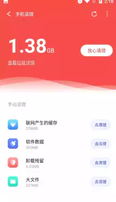 360极速版app