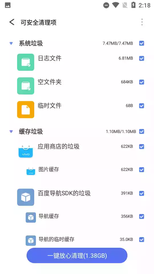 360极速版app