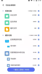 360极速版app