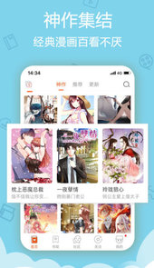 爱动漫网手机