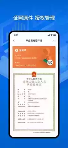 河北省运政通app
