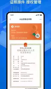 河北省运政通app