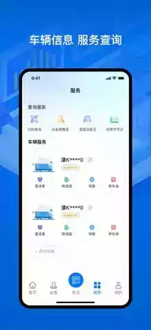 河北省运政通app