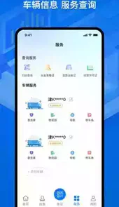 河北省运政通app