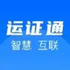 河北省运政通app 7.18