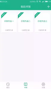 口袋写作电脑版官方