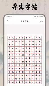 书法空间站