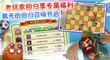 植物大战僵尸二代