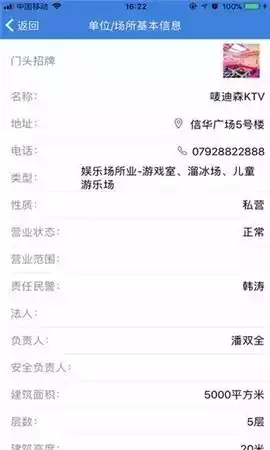 甘肃警民互动手机