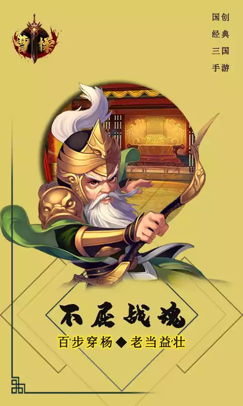 曹操(登录送红将)