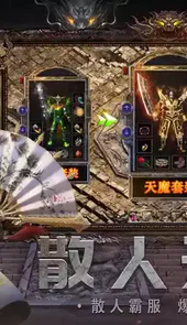 仿盛大传奇1.76手机版
