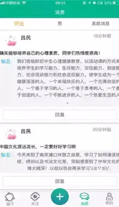 掌上综素普通