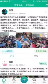 掌上综素普通
