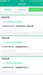 掌上综素普通