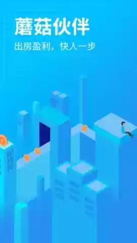 蘑菇伙伴管理登录