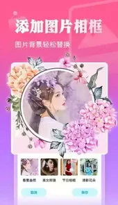 相册恢复大师安卓版