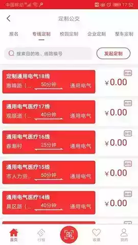 无锡公交车实时到站查询系统