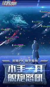 放置海域手游