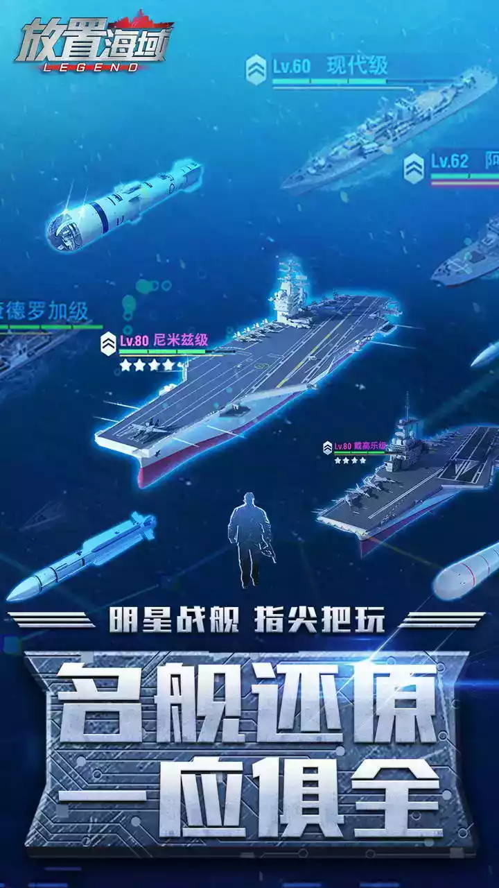 放置海域手游