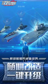 放置海域手游