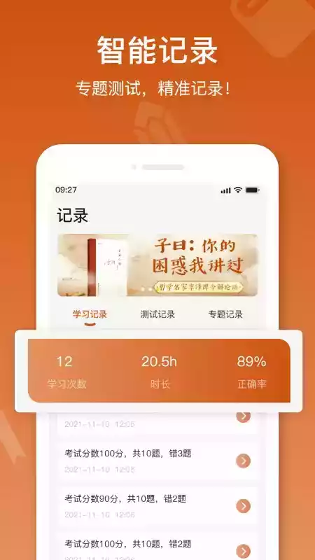 世界名著app安卓版
