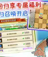 植物大战僵尸二国际版破解版