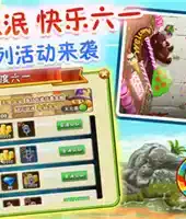 植物大战僵尸二国际版破解版